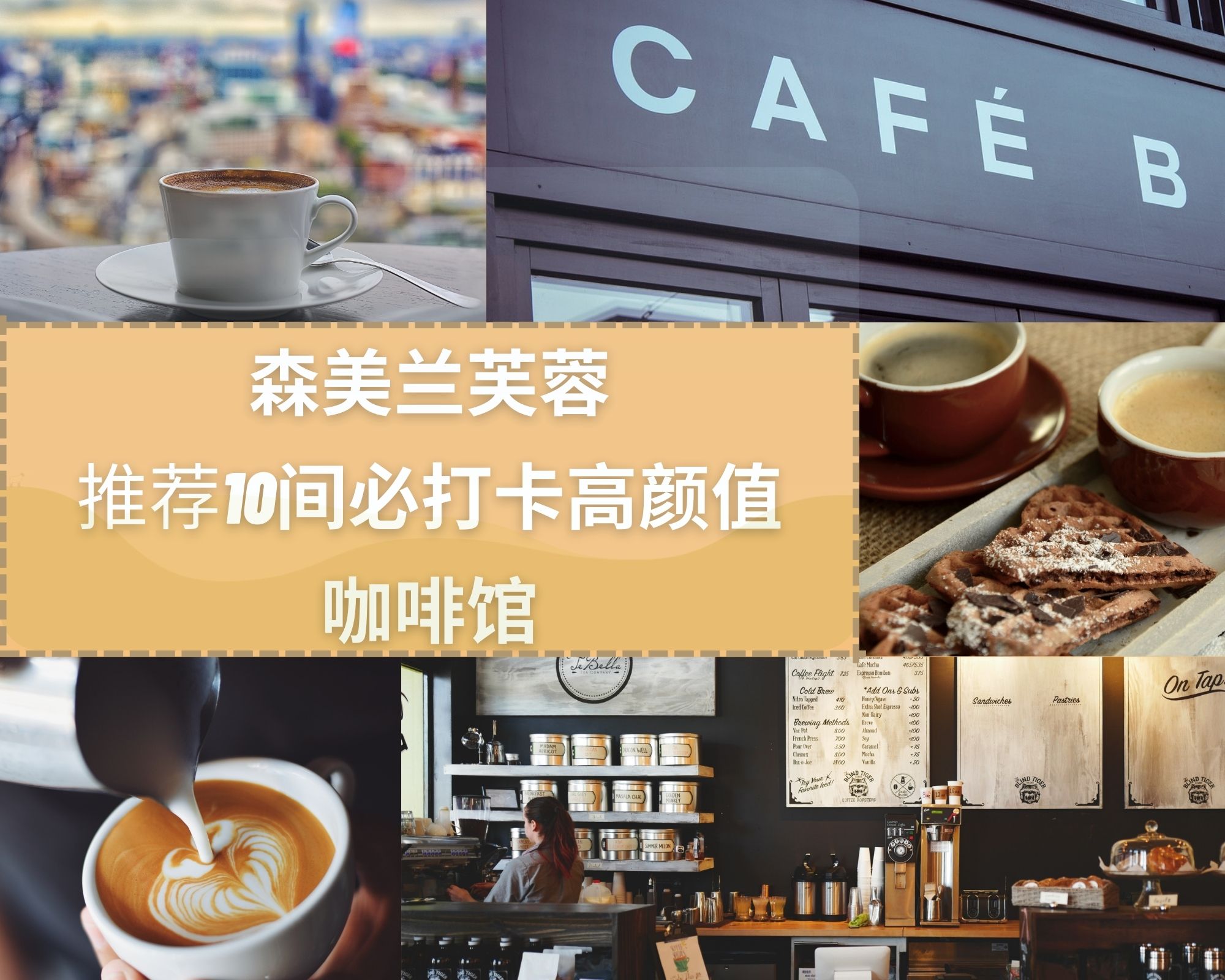 【森美兰芙蓉】推荐10间INS必打卡爆红的咖啡馆 |高颜值CAFE