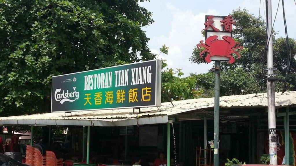 森美兰芙蓉炒烧蟹餐厅好评推荐7间本地人都爱去吃的肥美蟹肉
